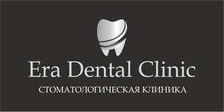 Логотип Era Dental Clinic (Эра Дентал клиник )