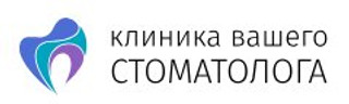 Логотип Клиника Вашего Стоматолога