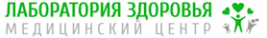 Логотип Медицинский центр Лаборатория здоровья на Колпакова