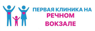 Логотип МедСемья на Речном вокзале