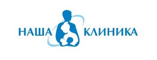 Логотип Наша клиника в Красногорске