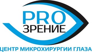 Логотип PRO зрение - Центр микрохирургии глаза