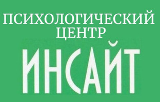 Логотип Психологический центр образования и развития Инсайт в Сокольниках