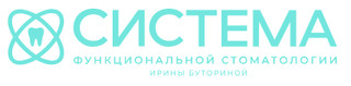 Логотип Система функциональной стоматологии Ирины Буториной