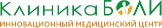 Логотип Смоленская Клиника боли