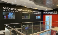 МеседКлиника Балашиха