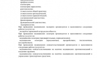 МеседКлиника Балашиха