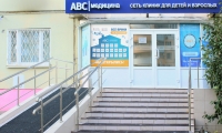 ABC медицина в Красногорске