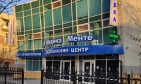 Медика Менте на Циолковского