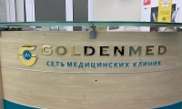 GoldenMed (ГолденМед) в Домодедово