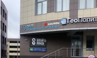 Медицинский центр WeClinic