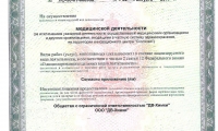 М23 Клиник в Химках