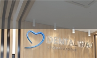 Стоматология Dental Way (Дентал Вей) в Мытищах