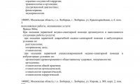 Центр лечения диабета и сосудистой патологии