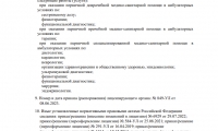 Центр лечения диабета и сосудистой патологии