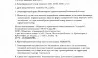 ДЦ Красногорский Хеликс