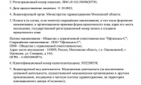 Медицинский центр Офтальмос-С