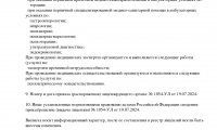 Клиника Правильного Восстановления г. Одинцово