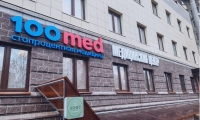 100Med (Стомед) в Раменском