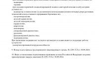 Клиника Фомина в Красногорске