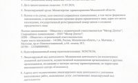 Центр косметологии Milar Clinic (Милар Клиник Мытищи)