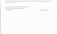 Центр косметологии Milar Clinic (Милар Клиник Мытищи)