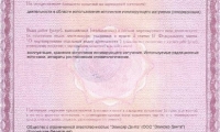Эликсир-Дента