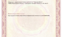 Эликсир-Дента