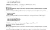 Эликсир-Дента