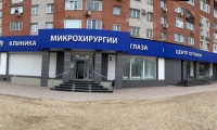 Центр микрохирургии глаза Консилиум