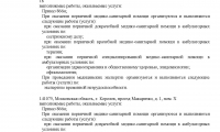 Центр микрохирургии глаза Консилиум