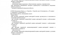 Центр микрохирургии глаза Консилиум