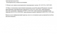 Астрамед+