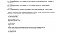 Медицинский центр Мед-Клиник