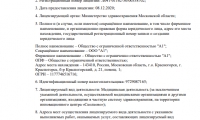 Детская стоматология ПрезиДЕНТ Видное