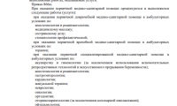 Детская стоматология ПрезиДЕНТ Видное