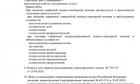 Детская стоматология ПрезиДЕНТ Видное