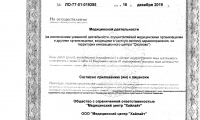 Медицинский центр Хайлайт