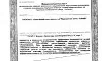 Медицинский центр Хайлайт
