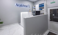 Стоматология ArpiDent (Арпидент)