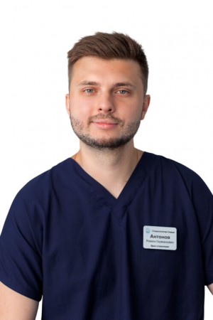 Антонов Роман Германович