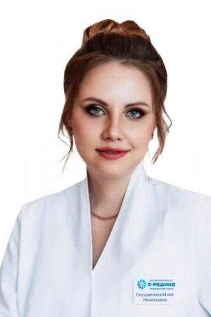 Патхудинова Юлия Николаевна
